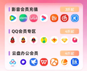 数字权益网官网入口揭秘:影视会员充值代理渠道与利润分析全攻略